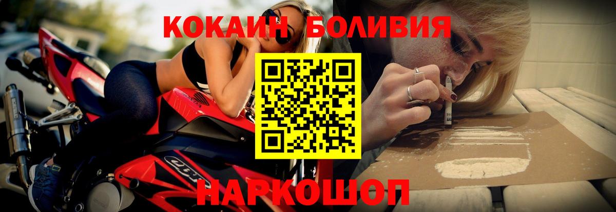Кокаин Эквадор Южно-Сахалинск
