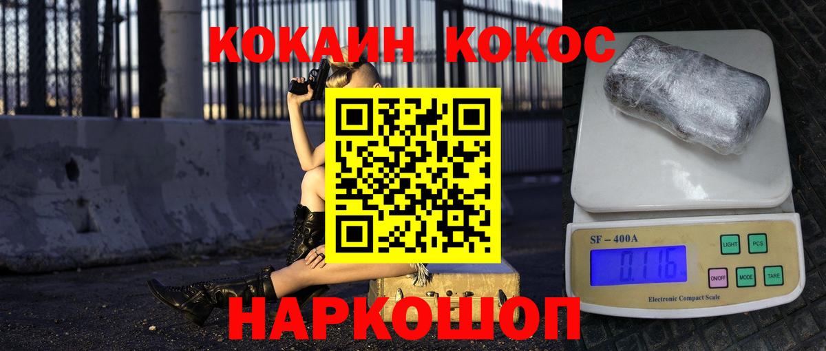 Южно-Сахалинск  Cocaine Боливия  КОКАИН 97%  где найти наркотики  Вход с VPN 