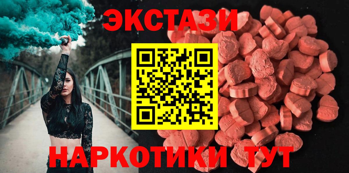 Экстази 99%  Ecstasy круглые  Южно-Сахалинск  Вход с VPN 