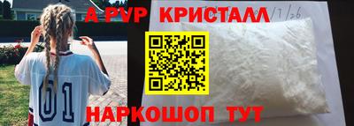альфа пвп Моздок