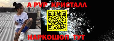ALPHA PVP Мариинск