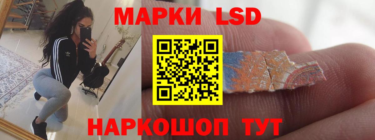 ЛСД экстази кислота  LSD-25 экстази кислота  Вход с VPN  Южно-Сахалинск 