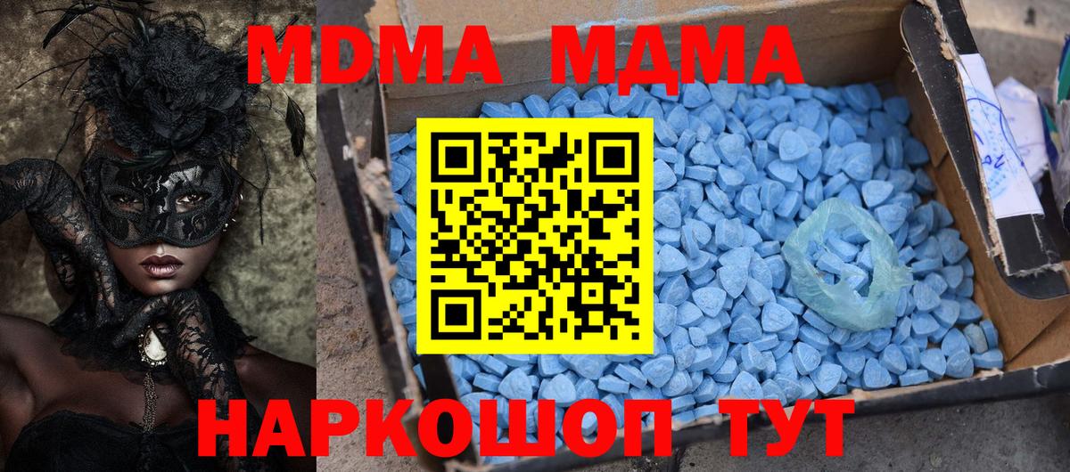 MDMA кристаллы Южно-Сахалинск