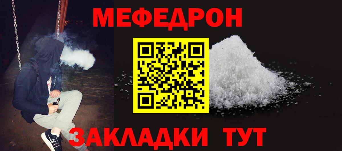 Меф 4 MMC  Мефедрон  МЕФ VHQ  Южно-Сахалинск  Вход с VPN 