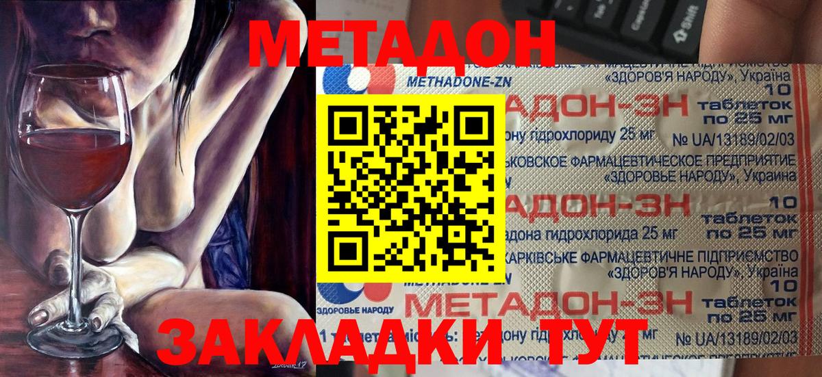 Метадон мёд  Вход с VPN  Метадон VHQ  мориарти формула  Южно-Сахалинск 