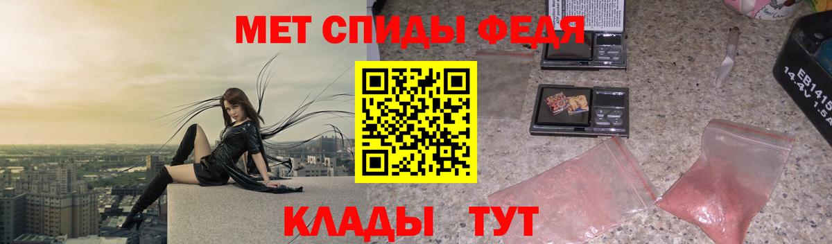 МЕТАМФЕТАМИН мет Южно-Сахалинск