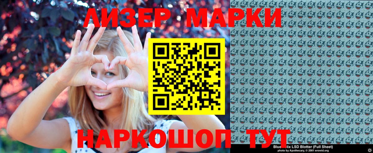 Марки 25I-NBOMe 1,8мг  Марки 25I-NBOMe 1,8мг  Вход с VPN  Марки N-bome  Южно-Сахалинск 
