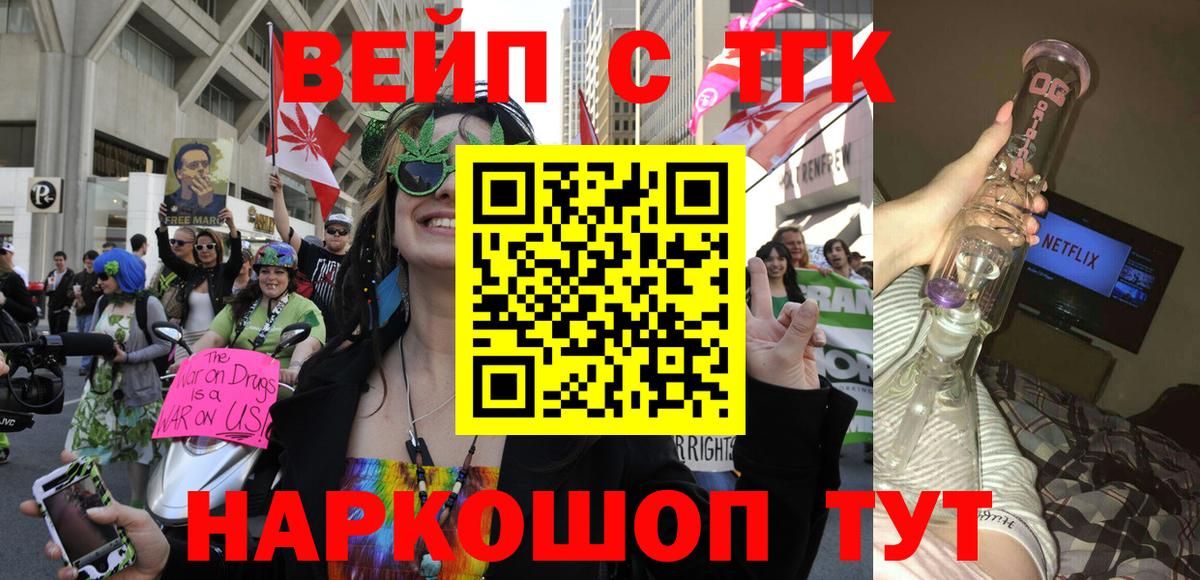 Южно-Сахалинск  Дистиллят ТГК THC oil  купить наркотики сайты  Вход с VPN 
